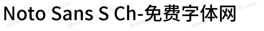 Noto Sans S Ch字体转换